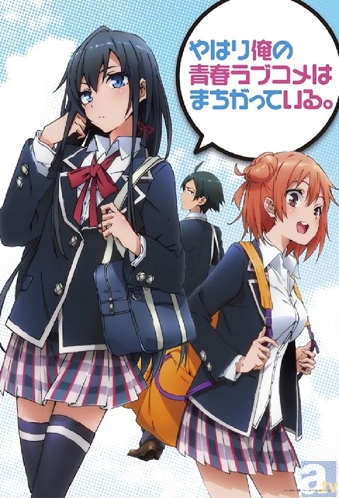 yahari ore no seishun love come wa machigatteiru สอบถามเกี่ยวกับรุ่นน้อง ?  - Pantip