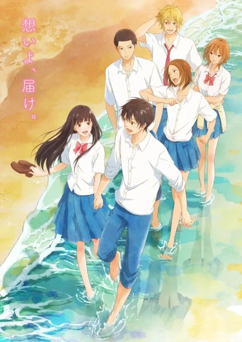 Kimi ni Todoke 3 ฝากใจไปถึงเธอ ภาค 3 ตอนที่ 1-5 ซับไทย