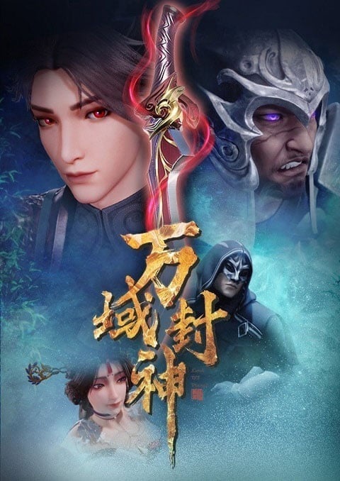 Wan Yu Feng Shen 2 เทพแห่งอาณาจักรทั้งปวง ภาค 2 ตอนที่ 1-11 ซับไทย