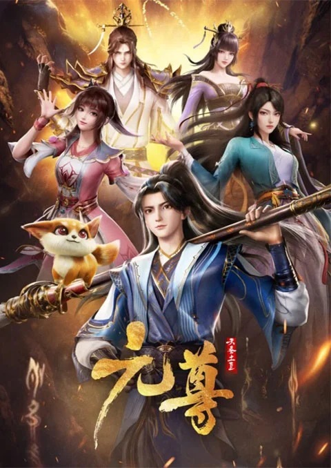 Yuan Zun (Dragon Prince Yuan) อภินิหารทายาทมังกรจอมราชันย์ ตอนที่ 1-13 ซับไทย